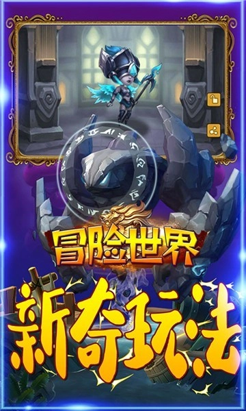 冒险世界安卓免费版