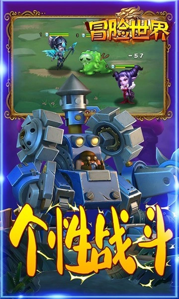 冒险世界安卓免费版