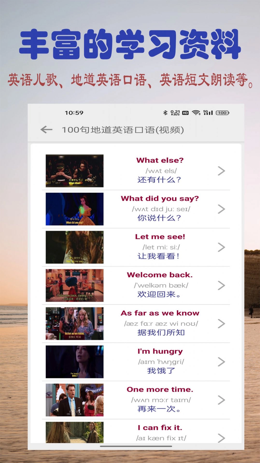 英语字母学习手机最新版图3