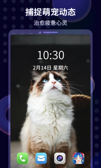 桃桃壁纸安卓直装版图2