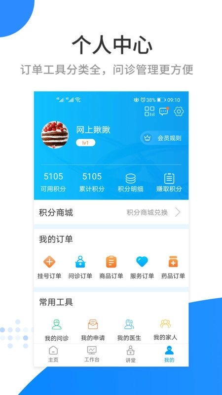 医百顺直装版图1