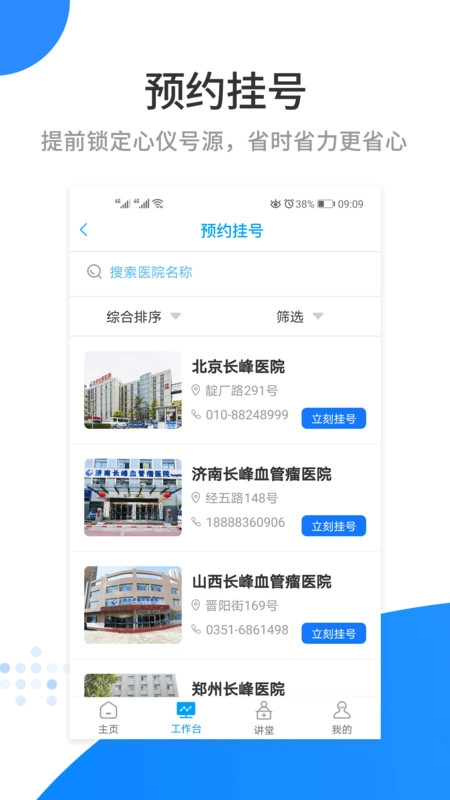 医百顺直装版图2