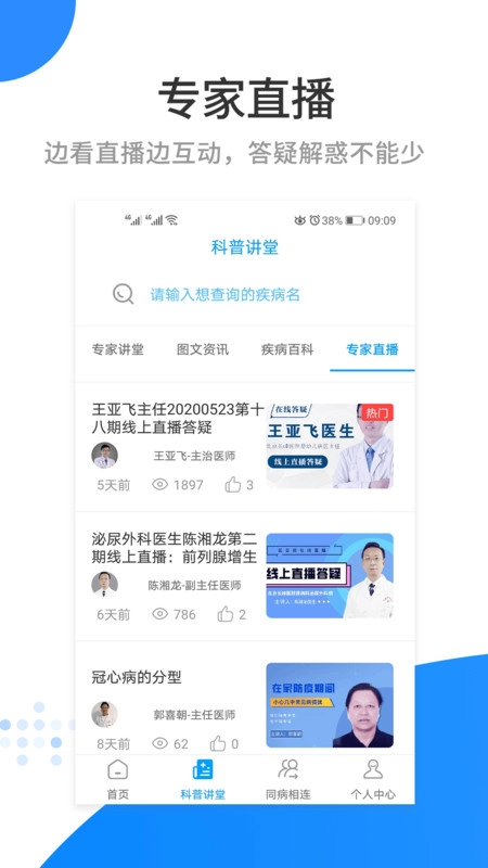 医百顺直装版图3