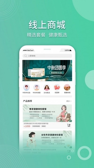 医侠客官方正版图1