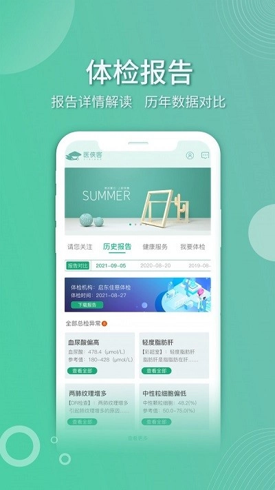 医侠客官方正版图2