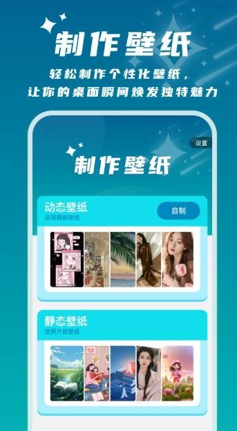 星辰桌面最新免费版图1