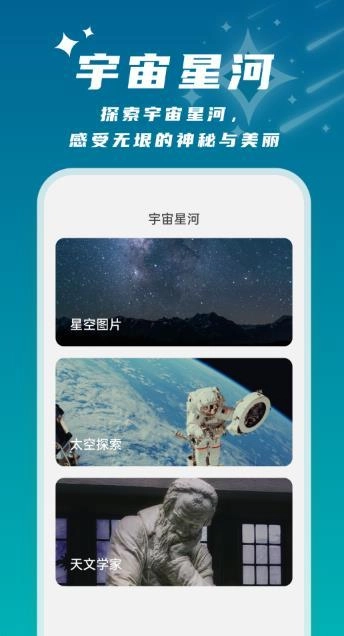 星辰桌面最新免费版图3