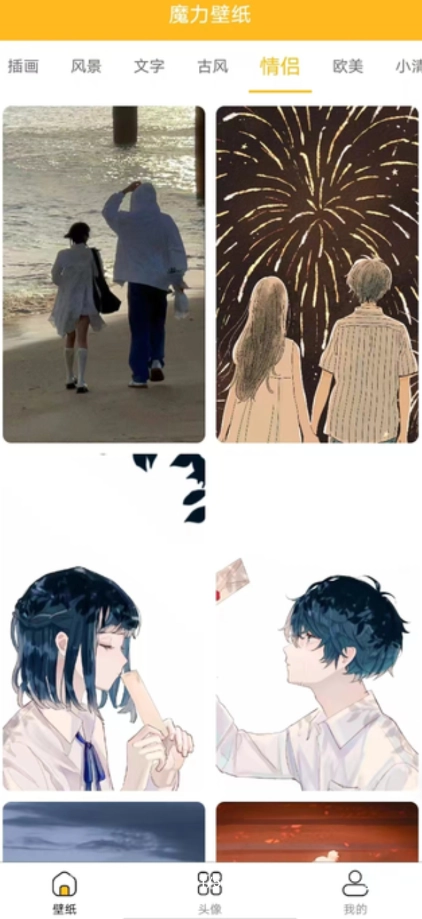 漫漫侠官方正版图2