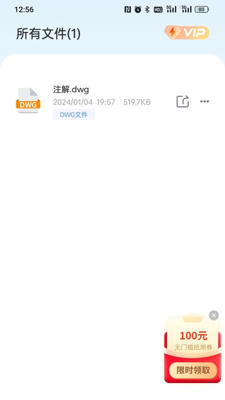 CAD快速看图精灵最新版图1