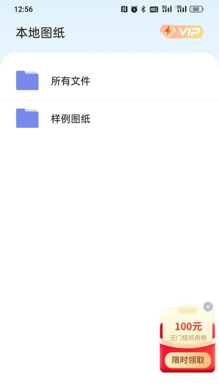 CAD快速看图精灵最新版图2