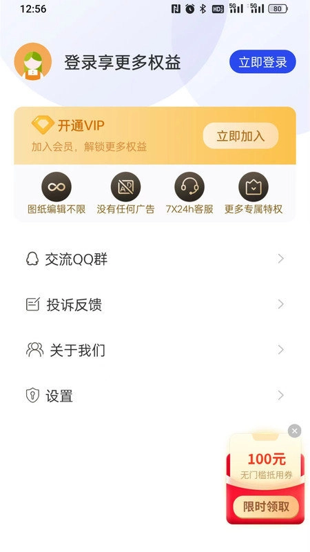 CAD快速看图精灵最新版图3