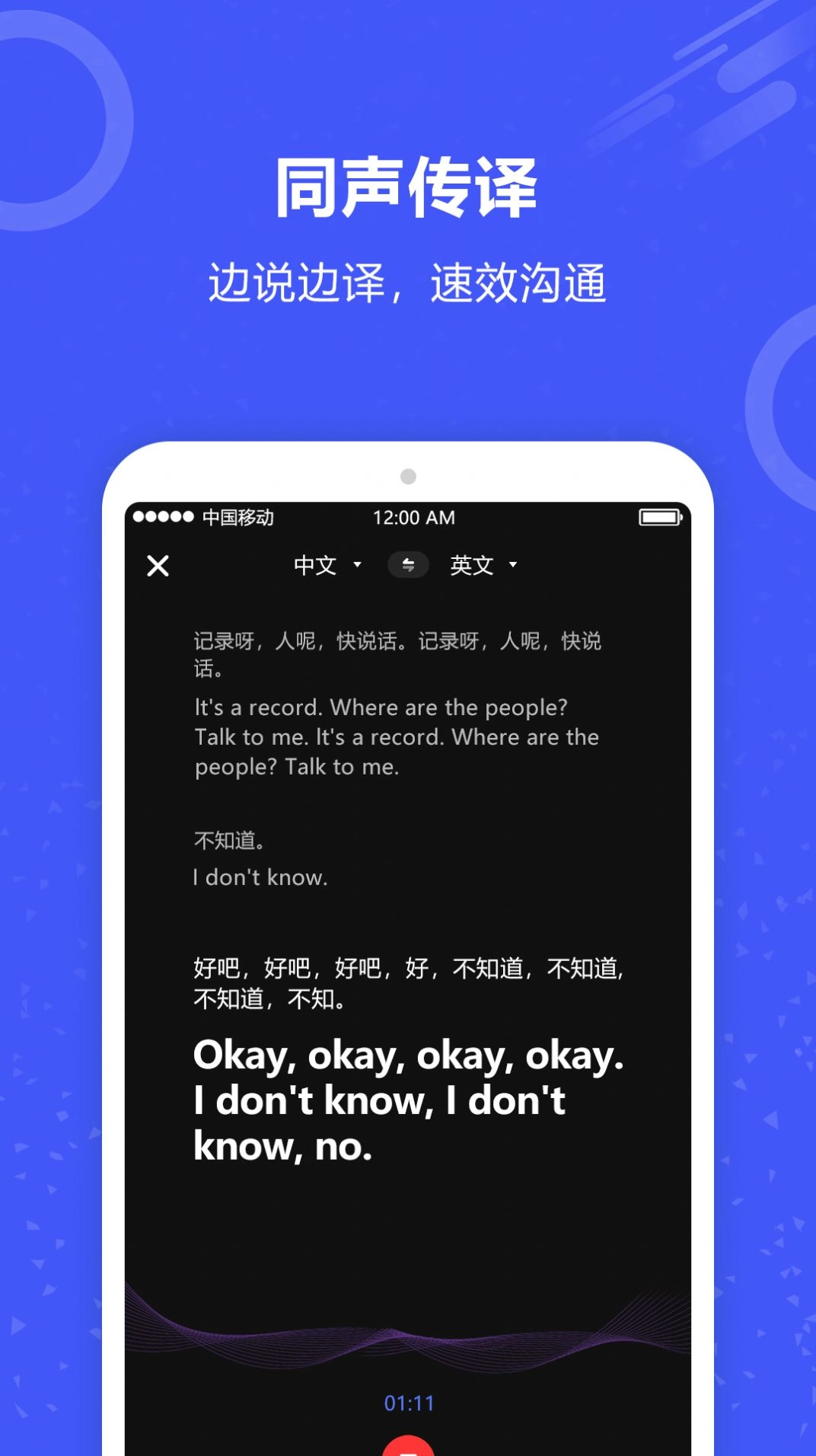 实时翻译君安卓免费版图2