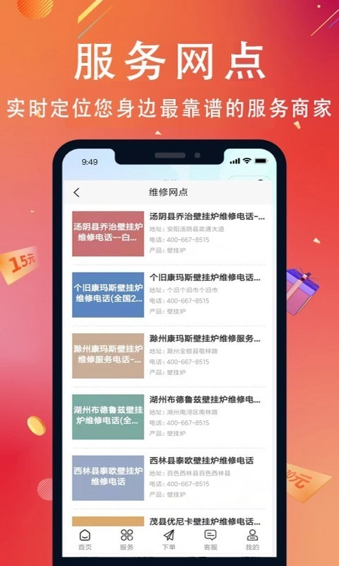 啄木鸟到家维修2026安卓官方版图3