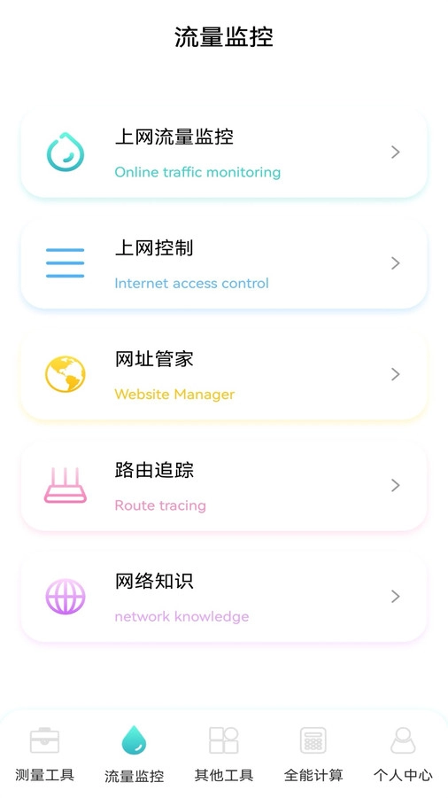 虚无鱼BasPi工具箱手机免费版图1