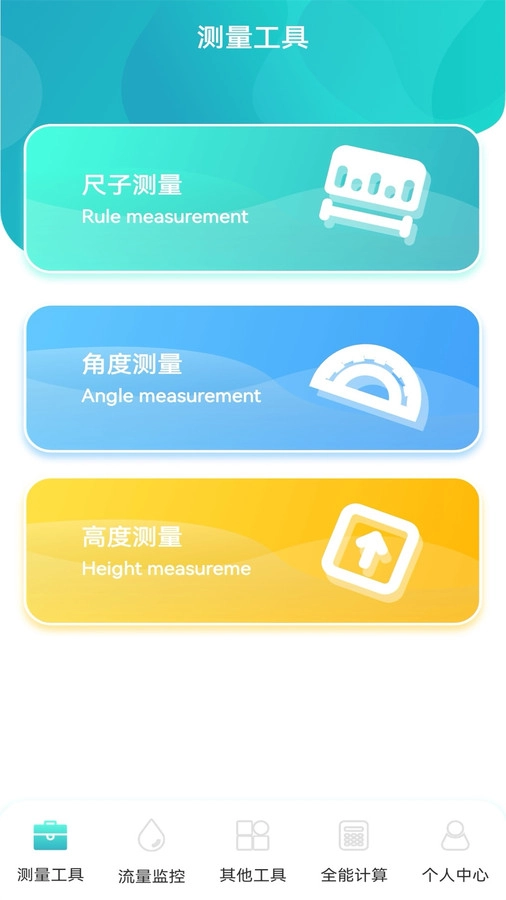 虚无鱼BasPi工具箱手机免费版图2