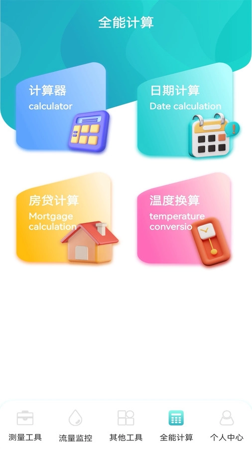 虚无鱼BasPi工具箱手机免费版图3