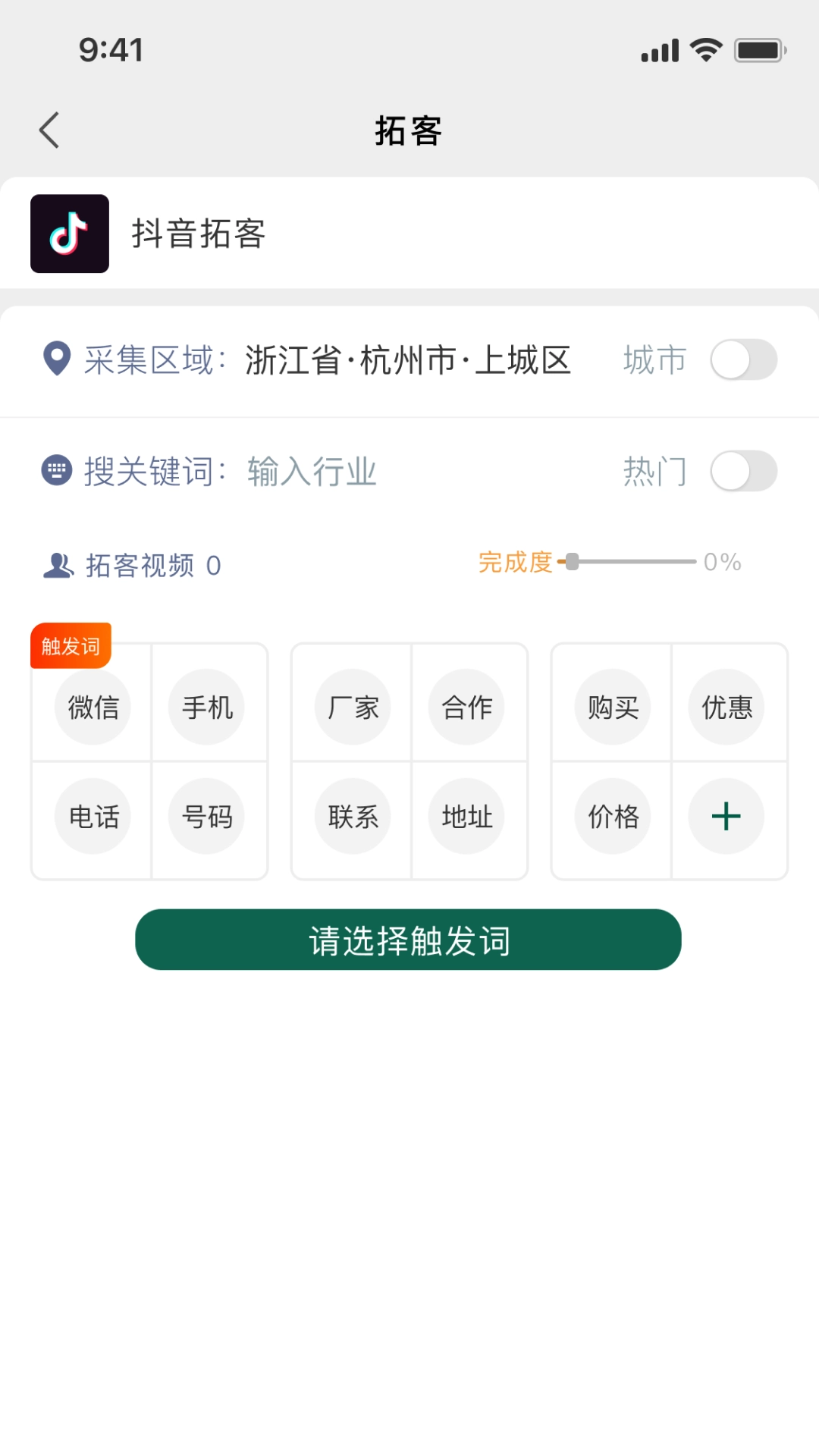 拓客大道官方版图1