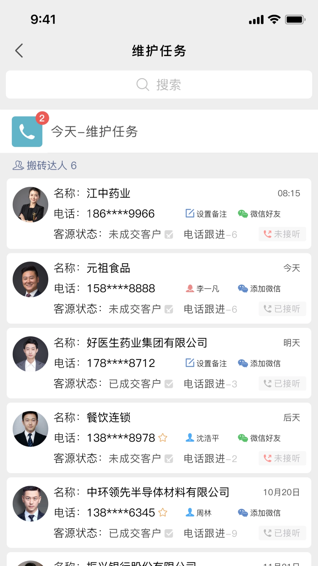 拓客大道官方版图2