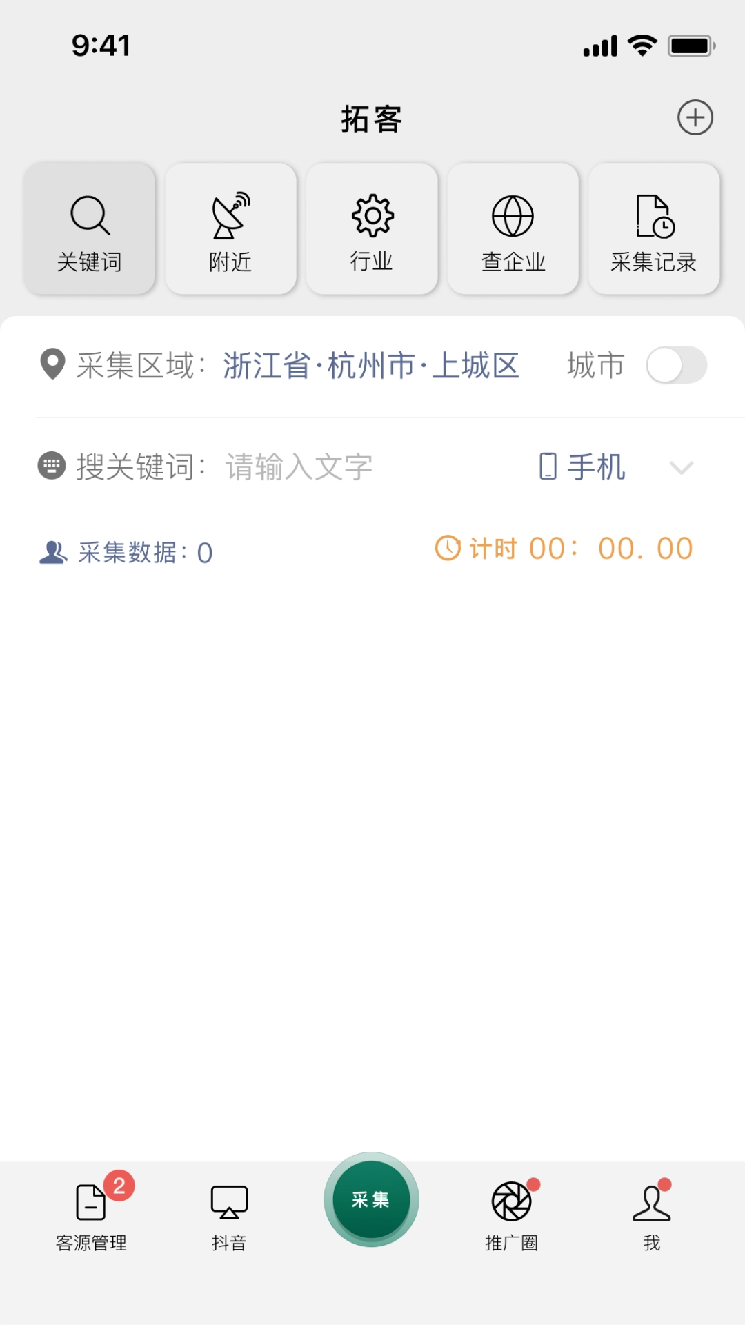 拓客大道官方版图3