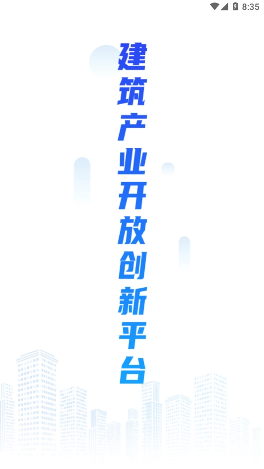桂薪宝-工人端手机免费版图2
