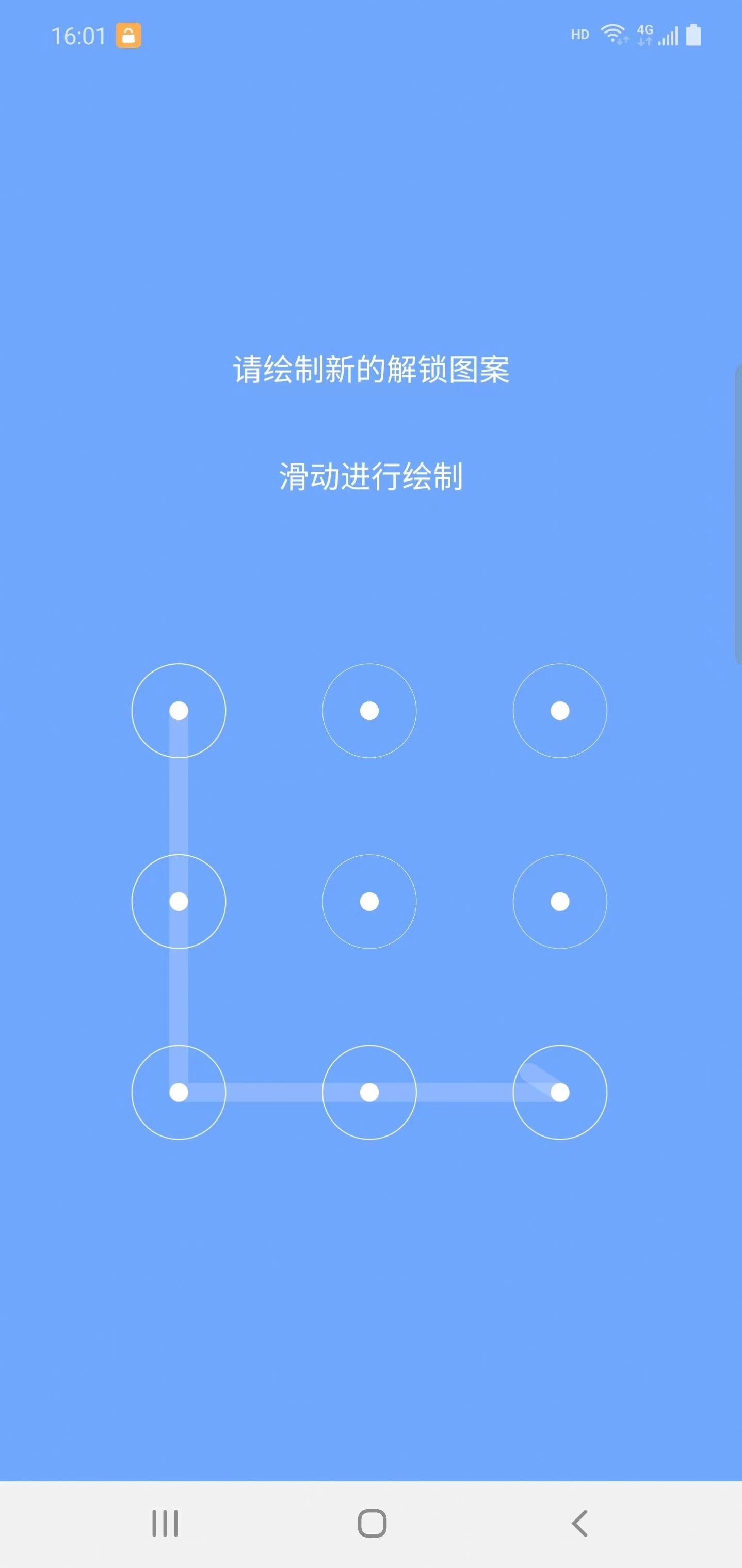 瑞昂应用锁最新版