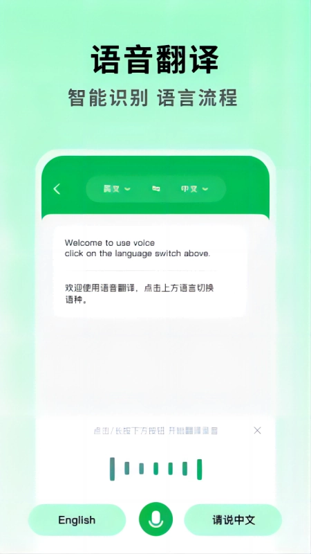 全能翻译大师官方版图3