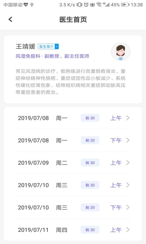 翔安医院无广告版图2