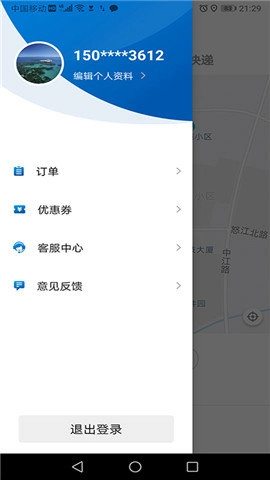梨城出行安卓直装版