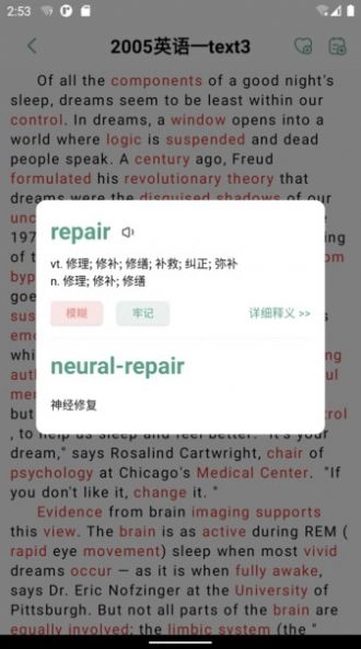 一叶单词官方正版图3