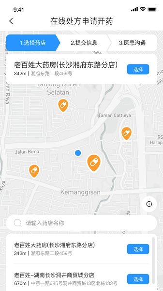 感动医疗手机最新版图2