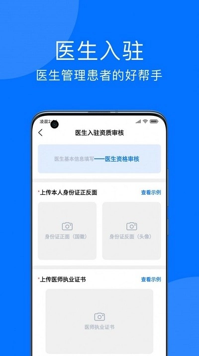 妙智康官方最新版图1