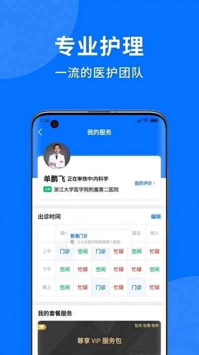 妙智康官方最新版图2