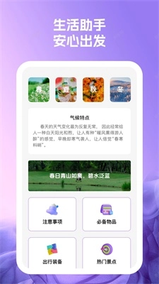 蓝羽电池助手最新免费版图3