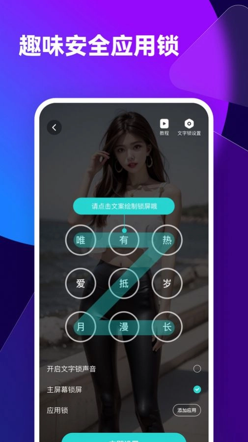 透透壁纸官方最新版图2