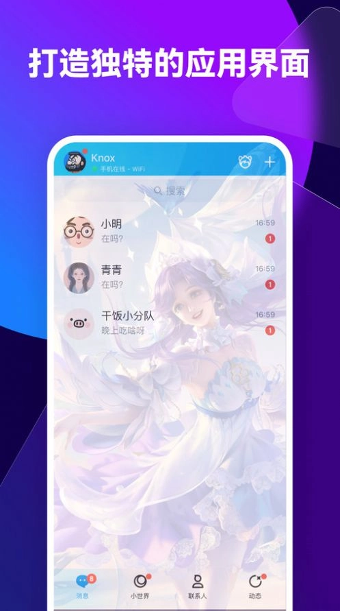 透透壁纸官方最新版图3