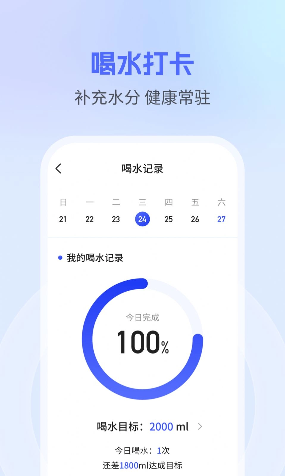 钱兔计步免费版图1