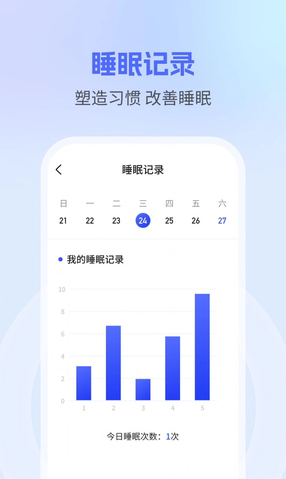 钱兔计步免费版图2