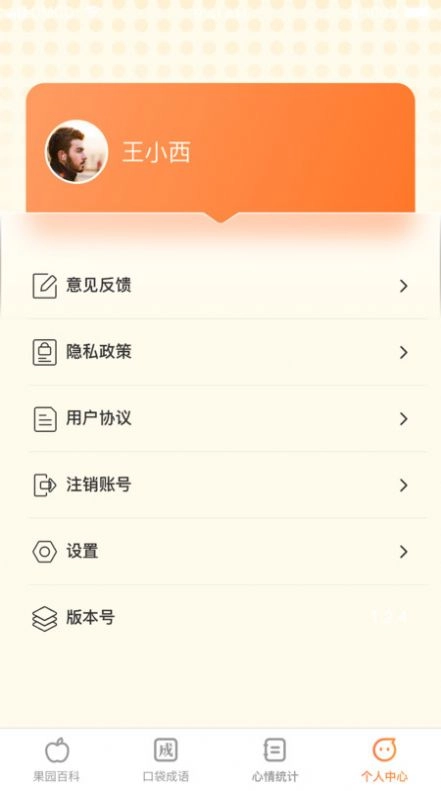 口袋百果通用版图2