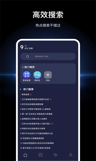 文件隐私浏览器截图2