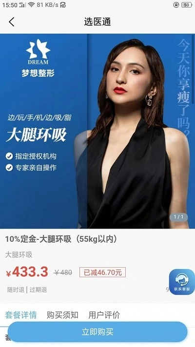 选医通官方最新版图1