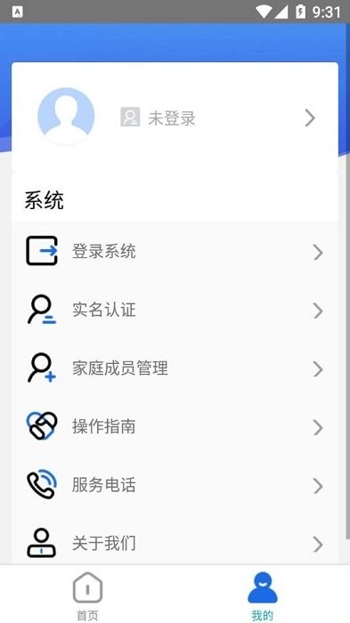 榆林医疗保障原版图1
