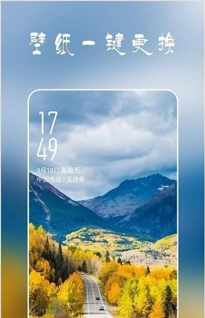 高清超全壁纸安卓版图1