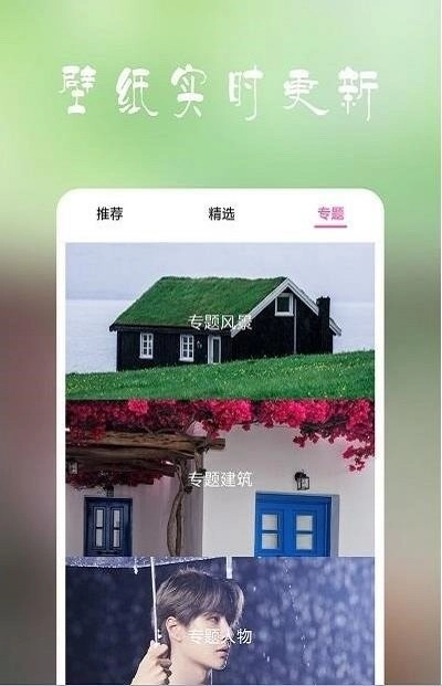 高清超全壁纸安卓版图2