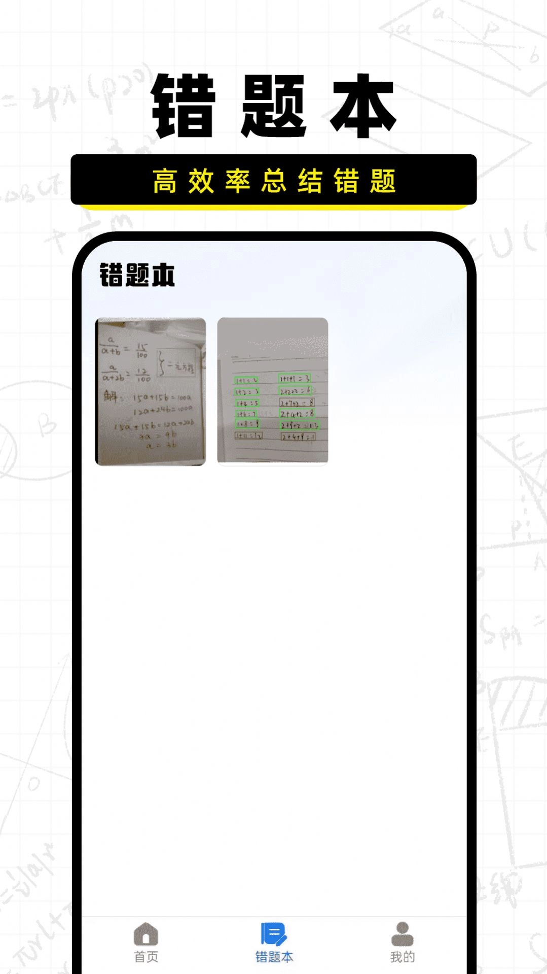 作业批改宝官方正版图1