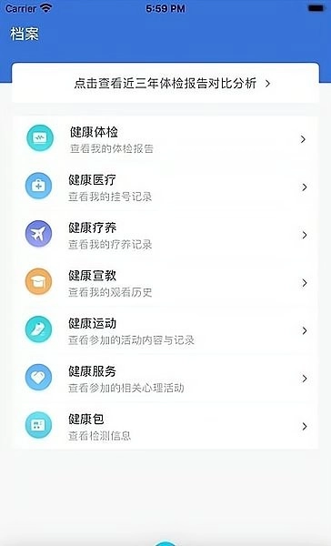 健康蒙电正版图1