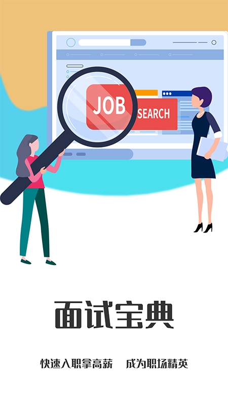 简历助手通用版图1