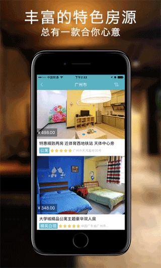 易酷免费版图2