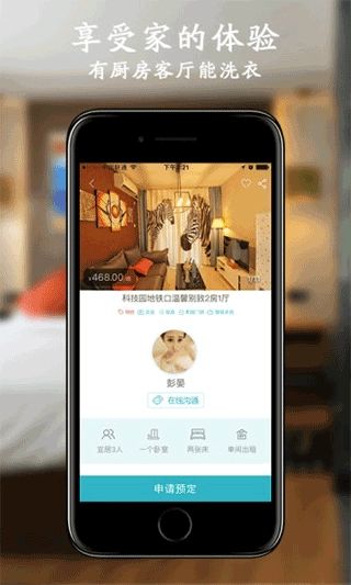 易酷免费版图3