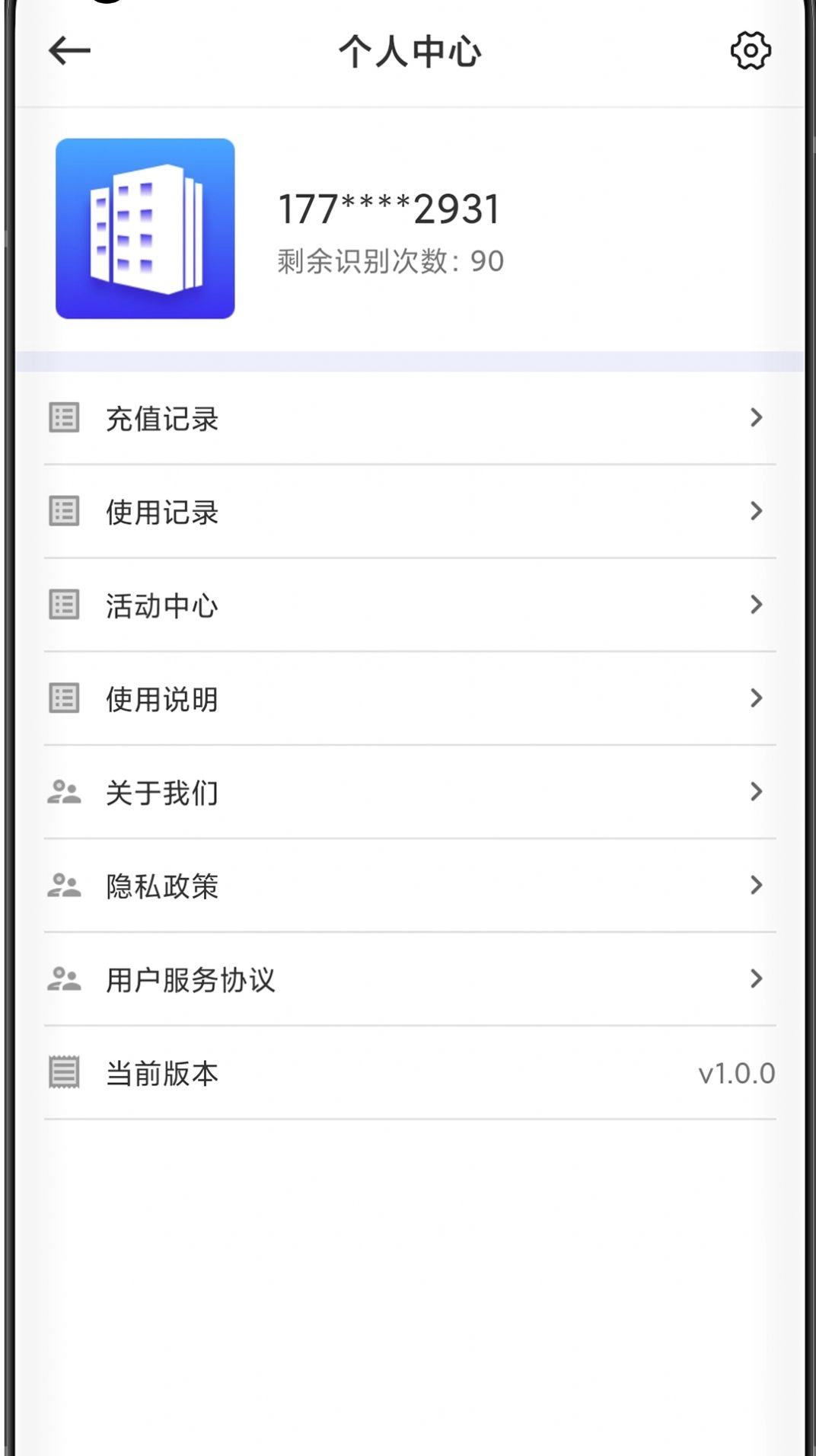 升拓文档助手正版图2