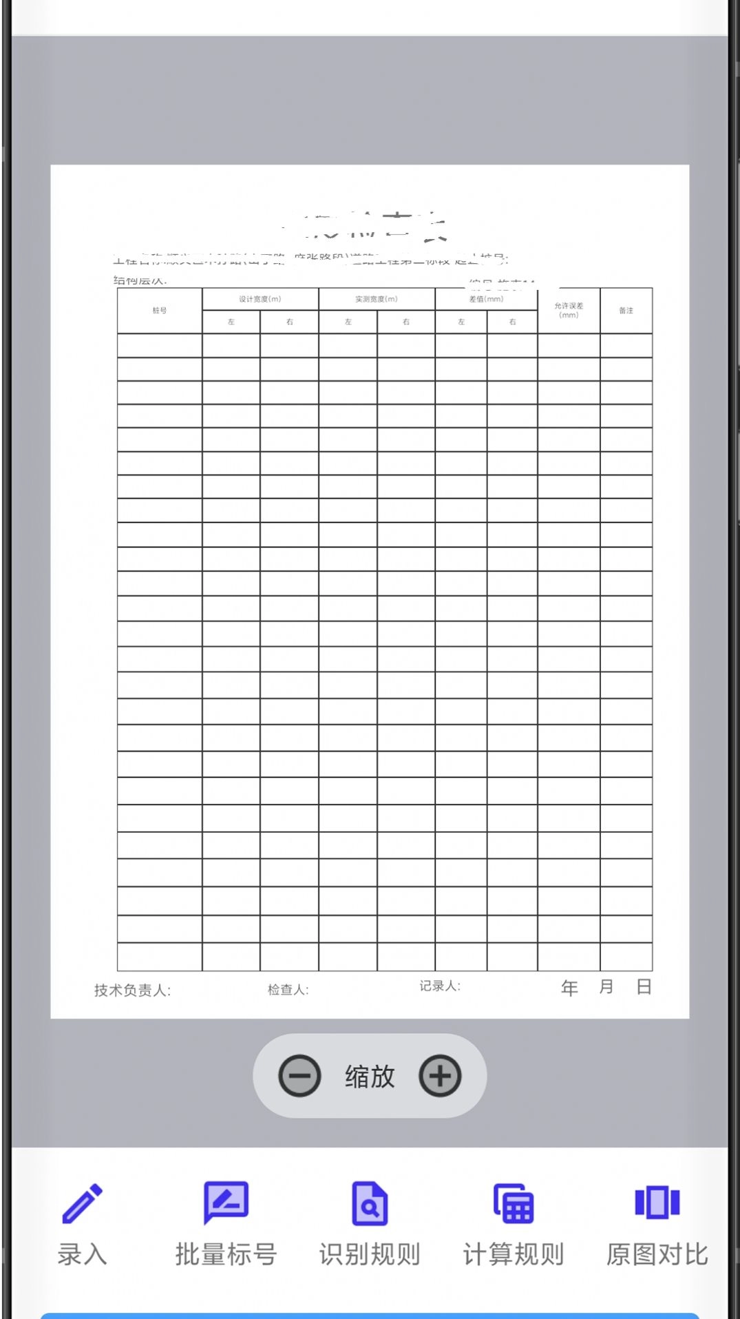 升拓文档助手正版图3